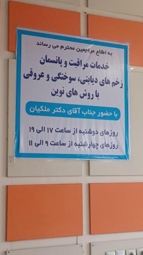 عکس درمانگاه قائم فراجا