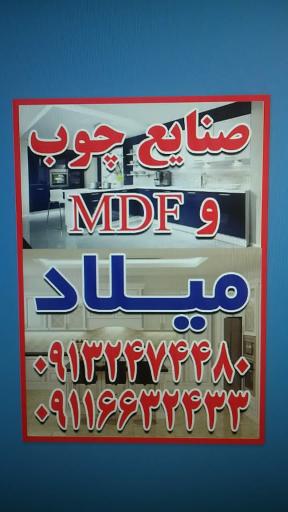 عکس صنایع چوب میلاد