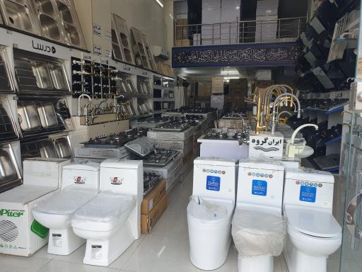 عکس تجهیزات آشپزخانه مصطفی