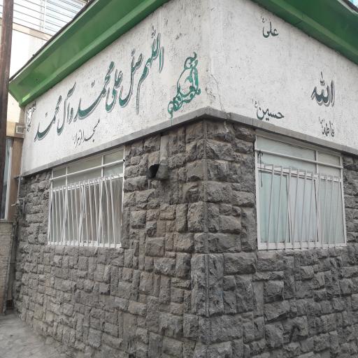 عکس مسجد حضرت زهرا سلام الله علیها