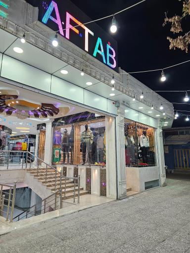 عکس پوشاک راوش