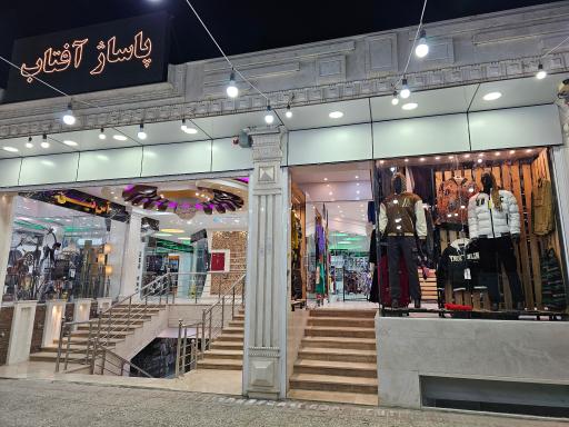 عکس پوشاک راوش