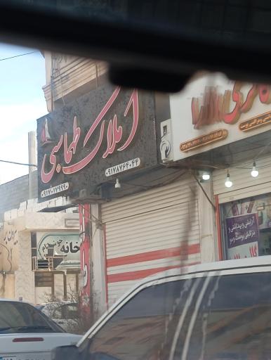 عکس املاک طهماسبی