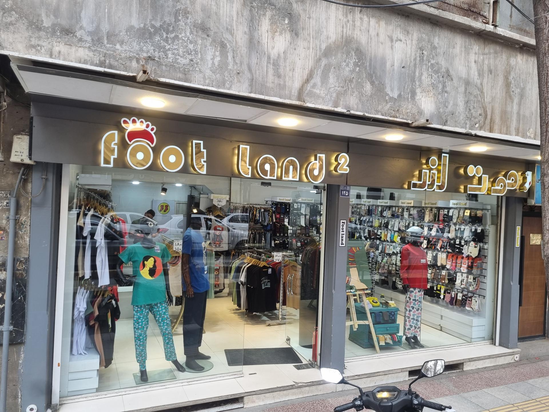 عکس فروشگاه لباس فوتلند ۲