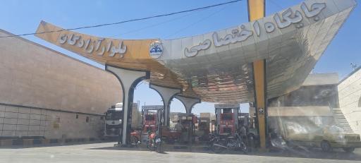 جایگاه اختصاصی بلوار آزادگان