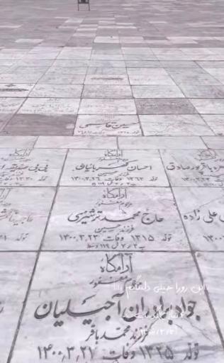 عکس آرامستان خواجه ربیع