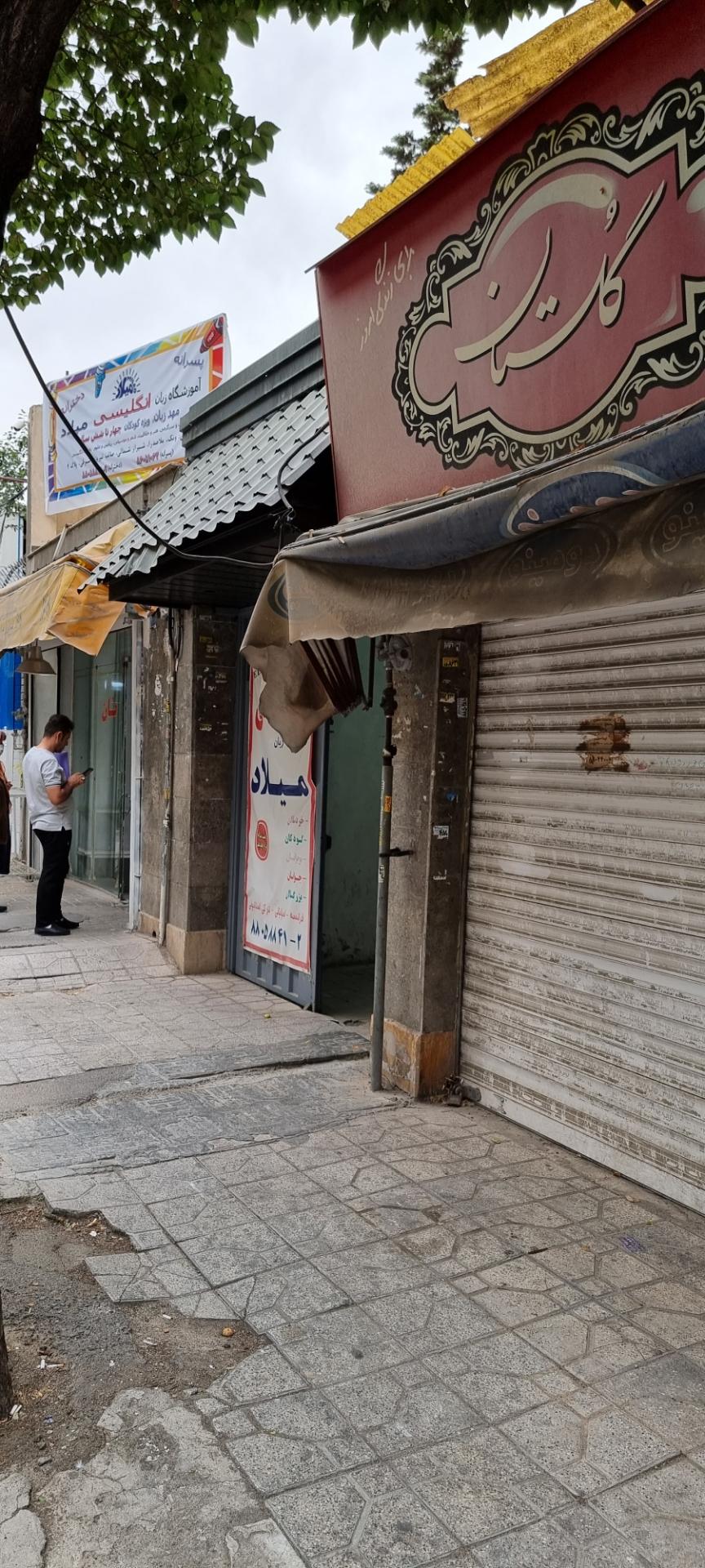 عکس آموزشگاه زبان میلاد