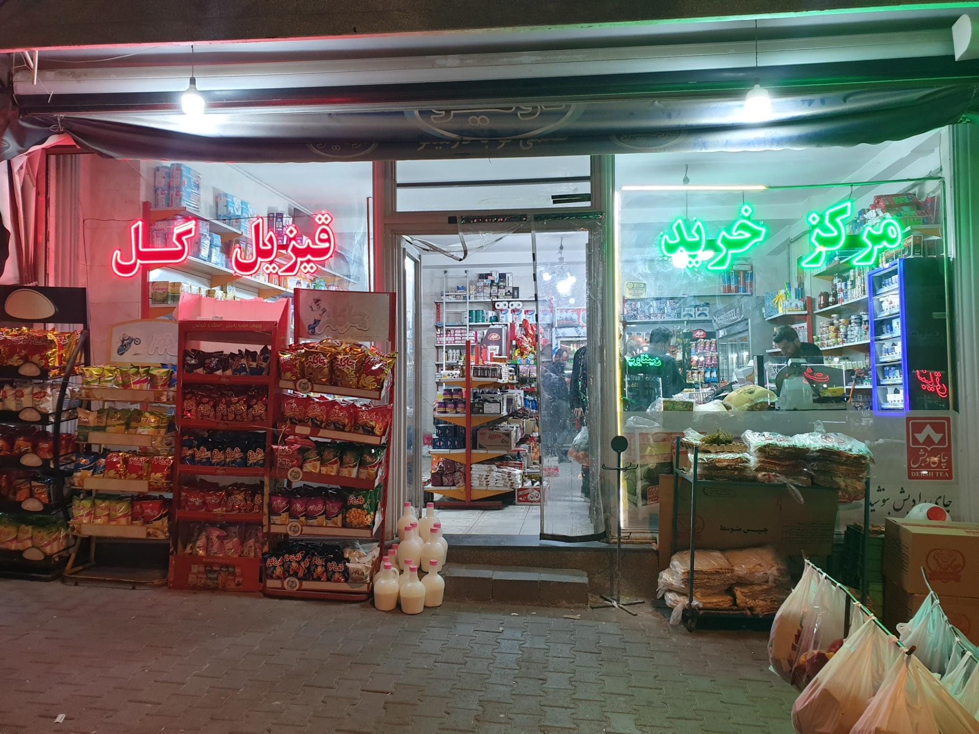 عکس قیزیل گل