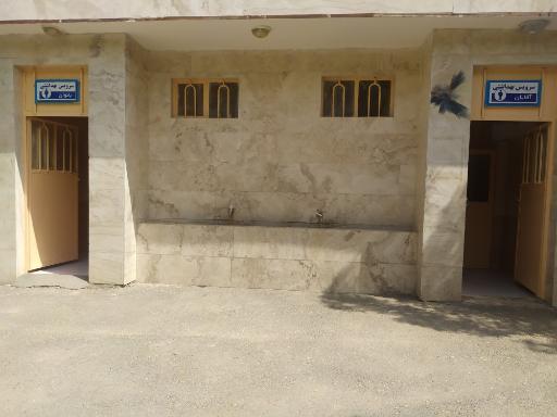 عکس سرویس بهداشتی