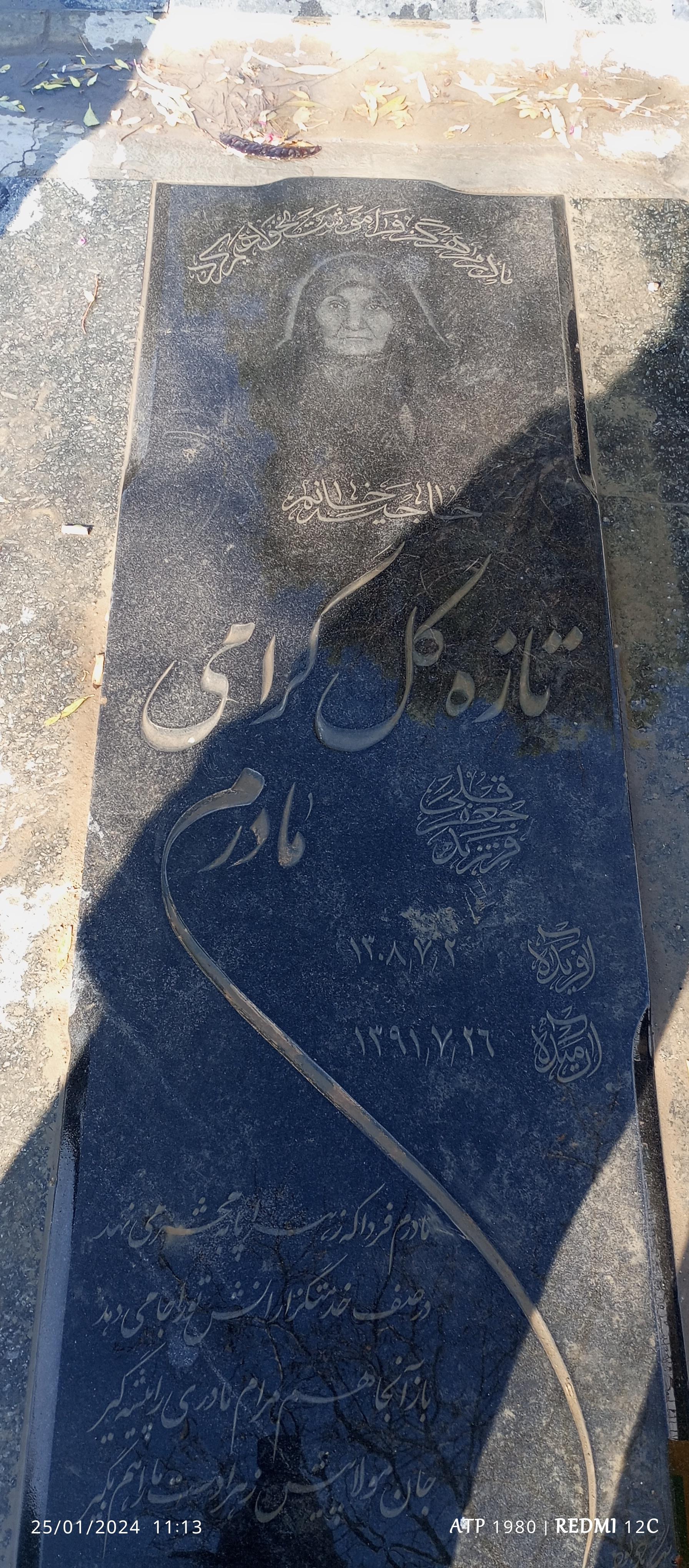 عکس مزار خانم گرامی