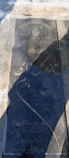 مزار خانم گرامی