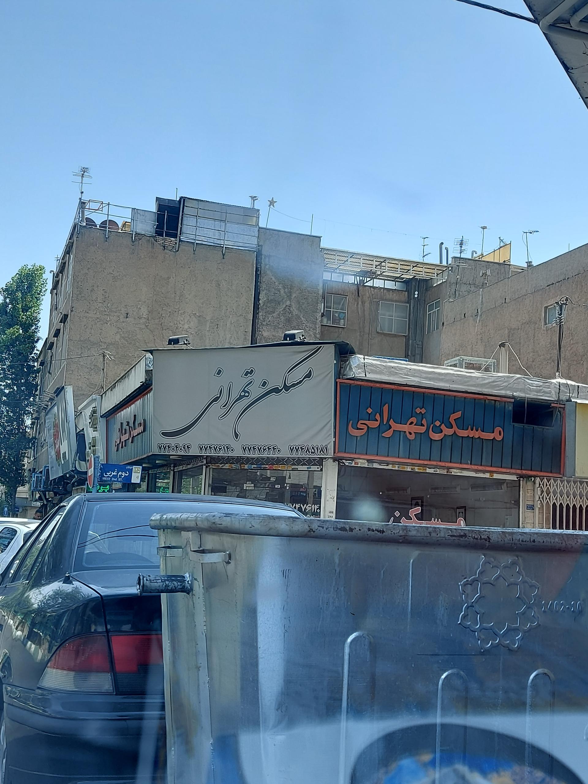 عکس مسکن تهرانی 
