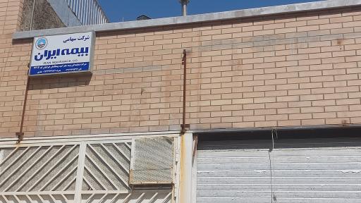 عکس شرکت بیمه ایران