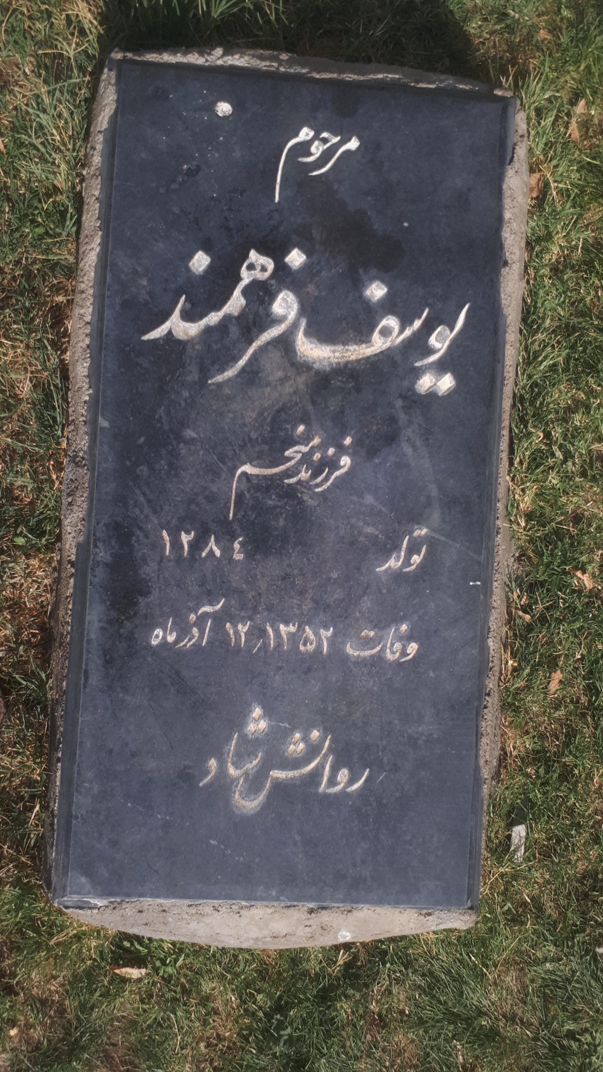عکس آرامستان یهودیان بهشتیه