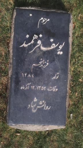 عکس آرامستان یهودیان بهشتیه