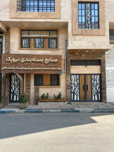 عکس وکیوم فرمینگ و جعبه طلقی نیوپک