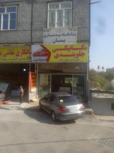 مکانیکی محمد مهدی