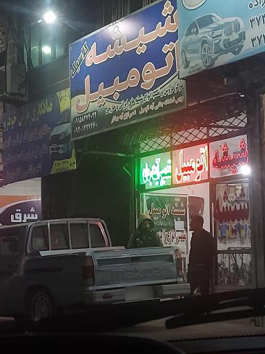 شیشه اتومبیل کلاسیک