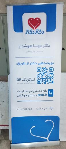 عکس آزمایشگاه بهاران