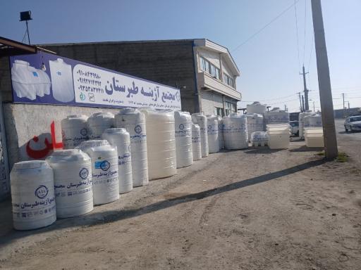 عکس نمایندگی مخزن آژینه طبرستان