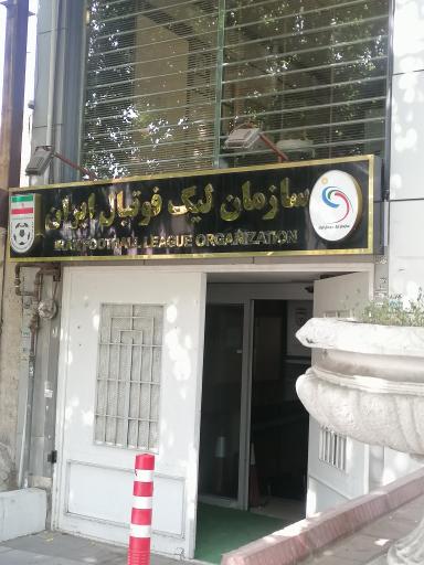عکس سازمان لیگ فوتبال ایران