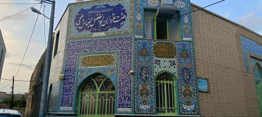 عکس مسجد ابوالفضل العباس ملحی