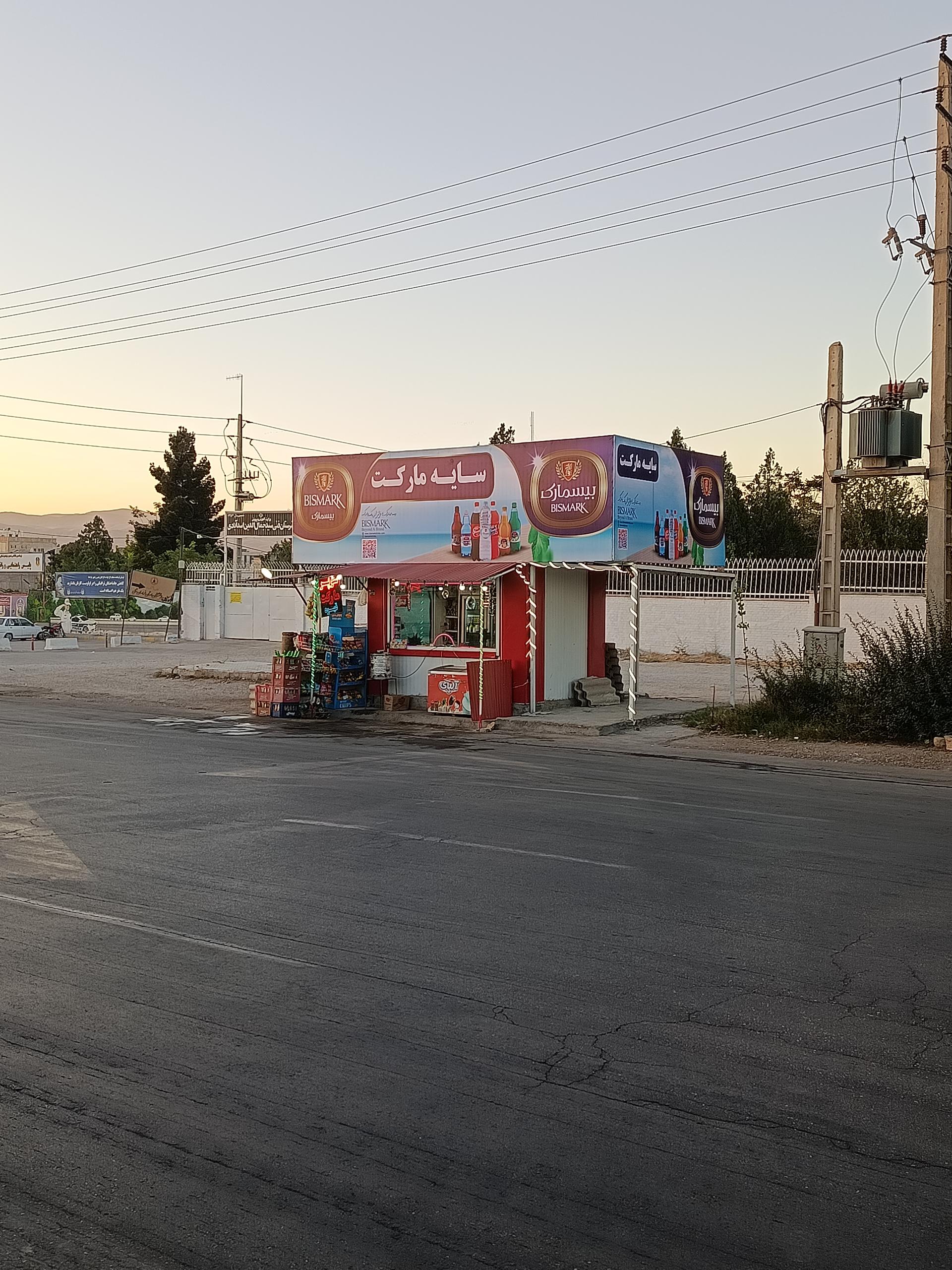 عکس سایه مارکت