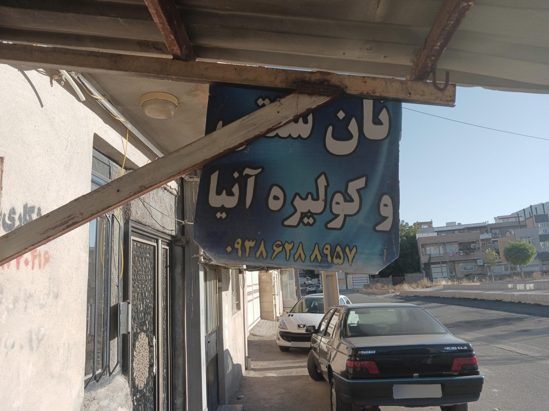 عکس نان سنتی کولیره انیا