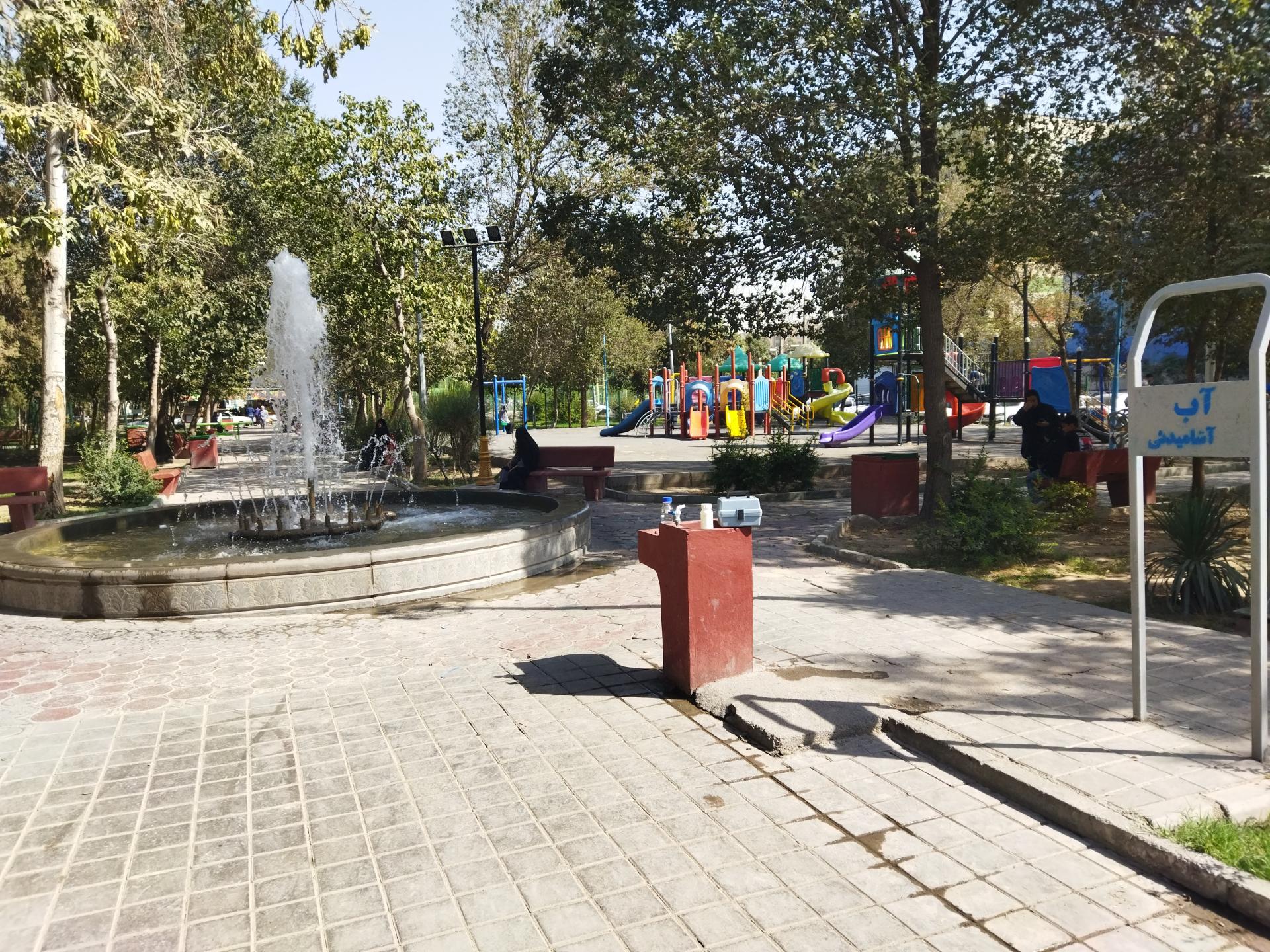 عکس آبخوری بوستان غدیر