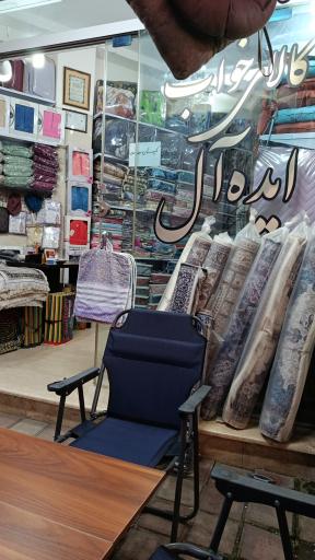 عکس کالای خواب ایده آل 