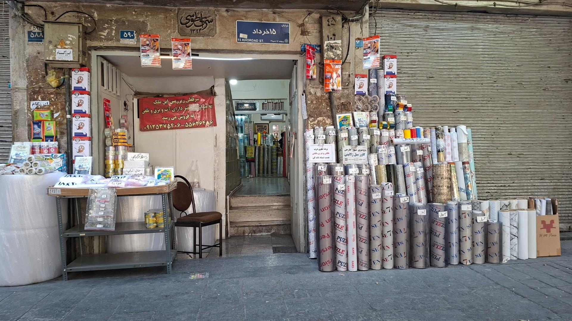 عکس فروشگاه ارس ران پلاستیک