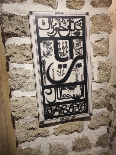 رستوران برایا