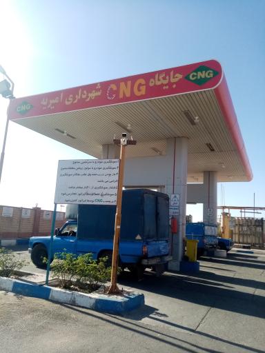 عکس پمپ گاز سی ان جی