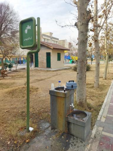 عکس آبخوری بوستان دژبان