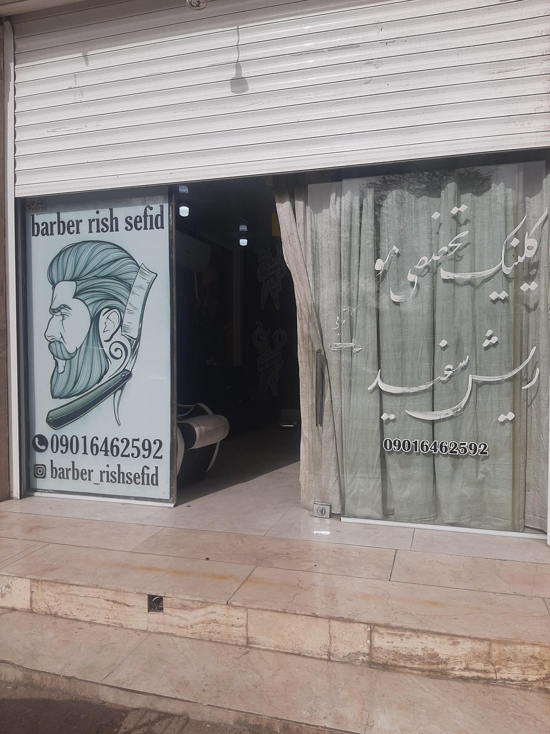 عکس کلینک تخصصی مو ریش سفید 