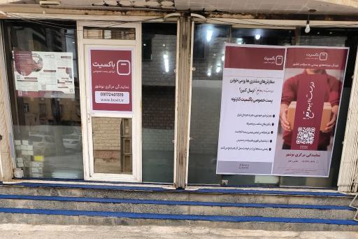 عکس نمایندگی باکسیت