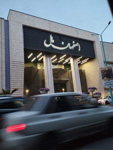 عکس مجتمع تجاری تفریحی اصفهان مال
