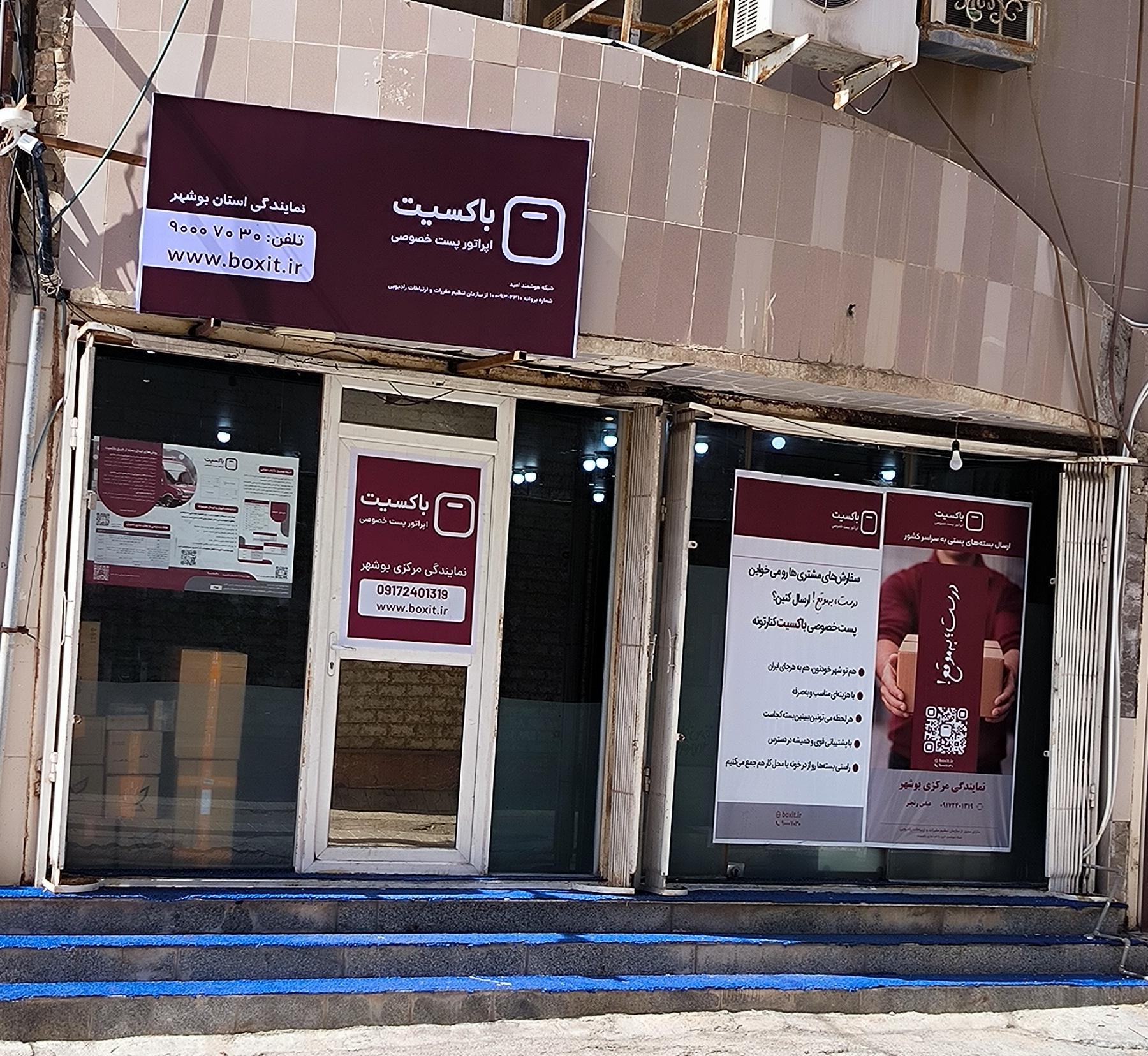 عکس نمایندگی باکسیت