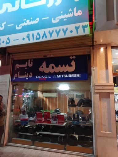 عکس فروشگاه رینگ و لاستیک