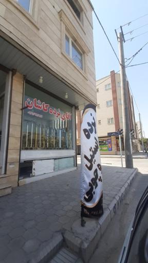 عکس فروشگاه آقای نرده کاشان