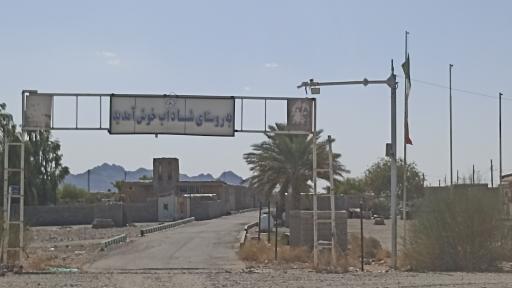 عکس شاداب