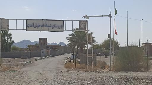 عکس شاداب