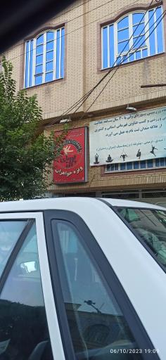 عکس باشگاه ژیمناستیک پوریای ولی ویژه بانوان 