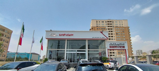 عکس نمایندگی 500 مدیران خودرو (دامون)