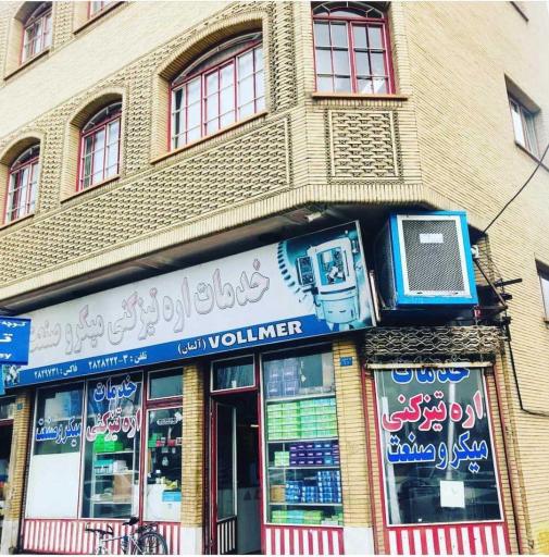 عکس اره تیز کنی میکرو صنعت