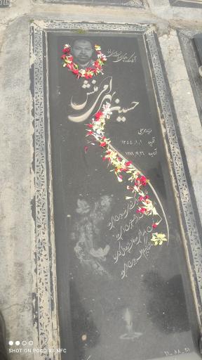 عکس آرامگاه حسین بهرامی منش 