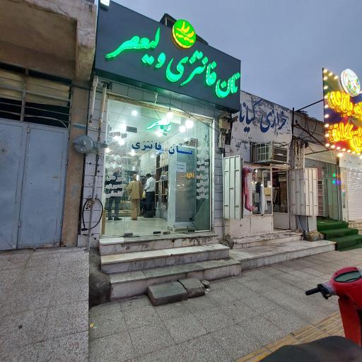 عکس نان فانتزی ولیعصر 