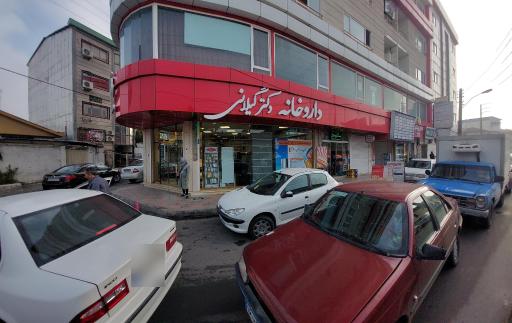 عکس داروخانه دکتر گیلانی 