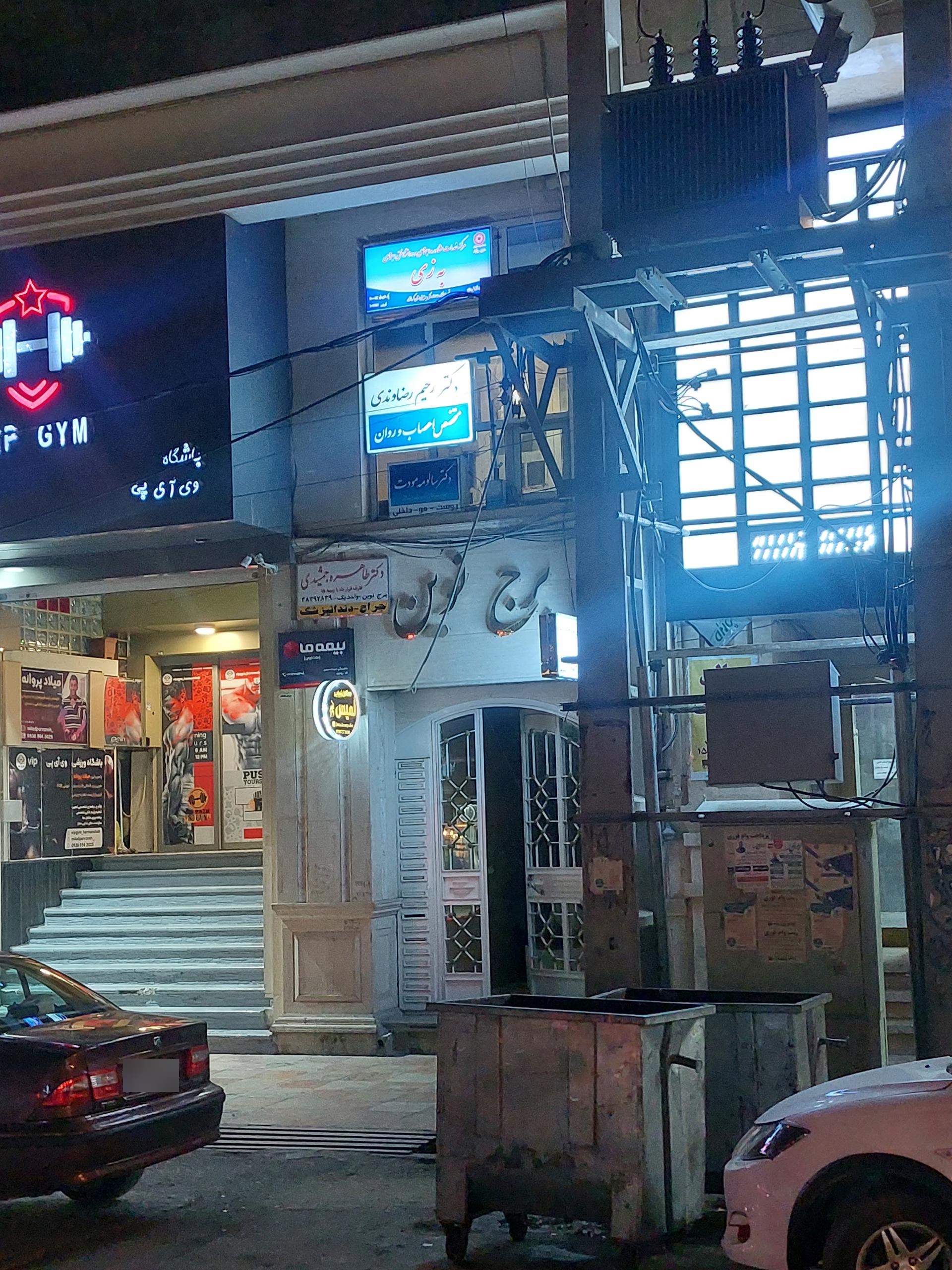 عکس مرکز مشاوره و روانشناسی به‌زی