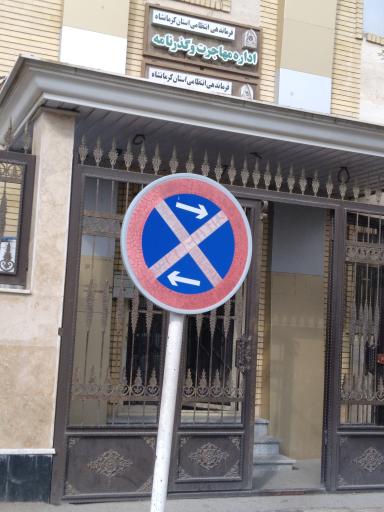 عکس اداره مهاجرت و گذرنامه